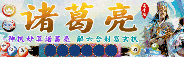诸葛亮1
